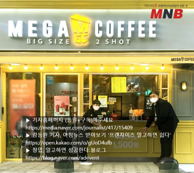 메가엠지씨커피 이미지