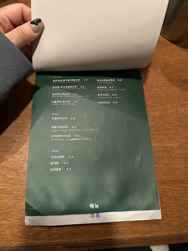 야키토리 슈츠 이미지