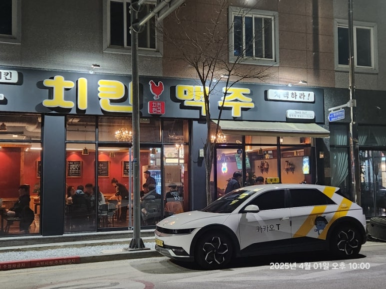 치킨천국맥주 이미지