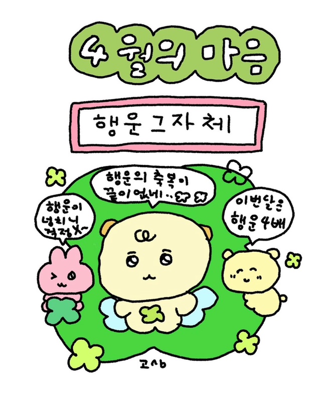 언올드첨 이미지