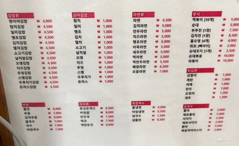 짱꼬마김밥집 이미지