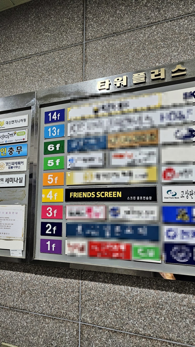 프렌즈스크린 인천시청점 이미지