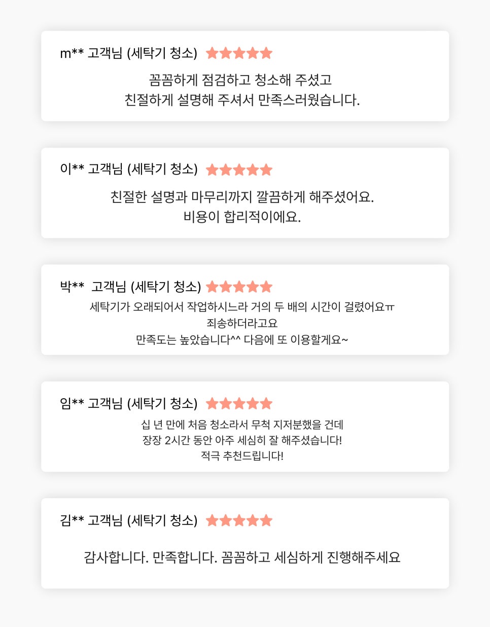 제니스클리닝 이미지