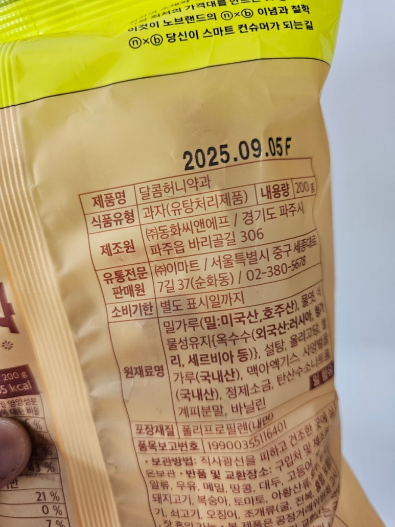 (주)동화씨앤에프 이미지