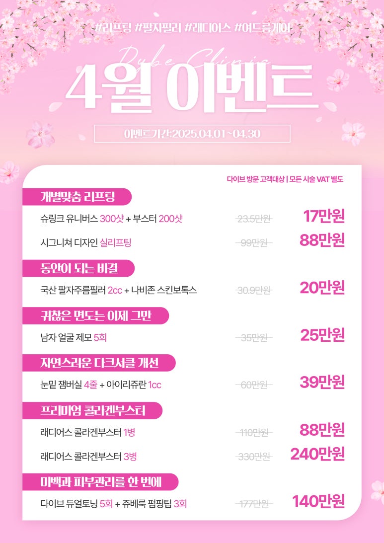 다이브의원 이미지