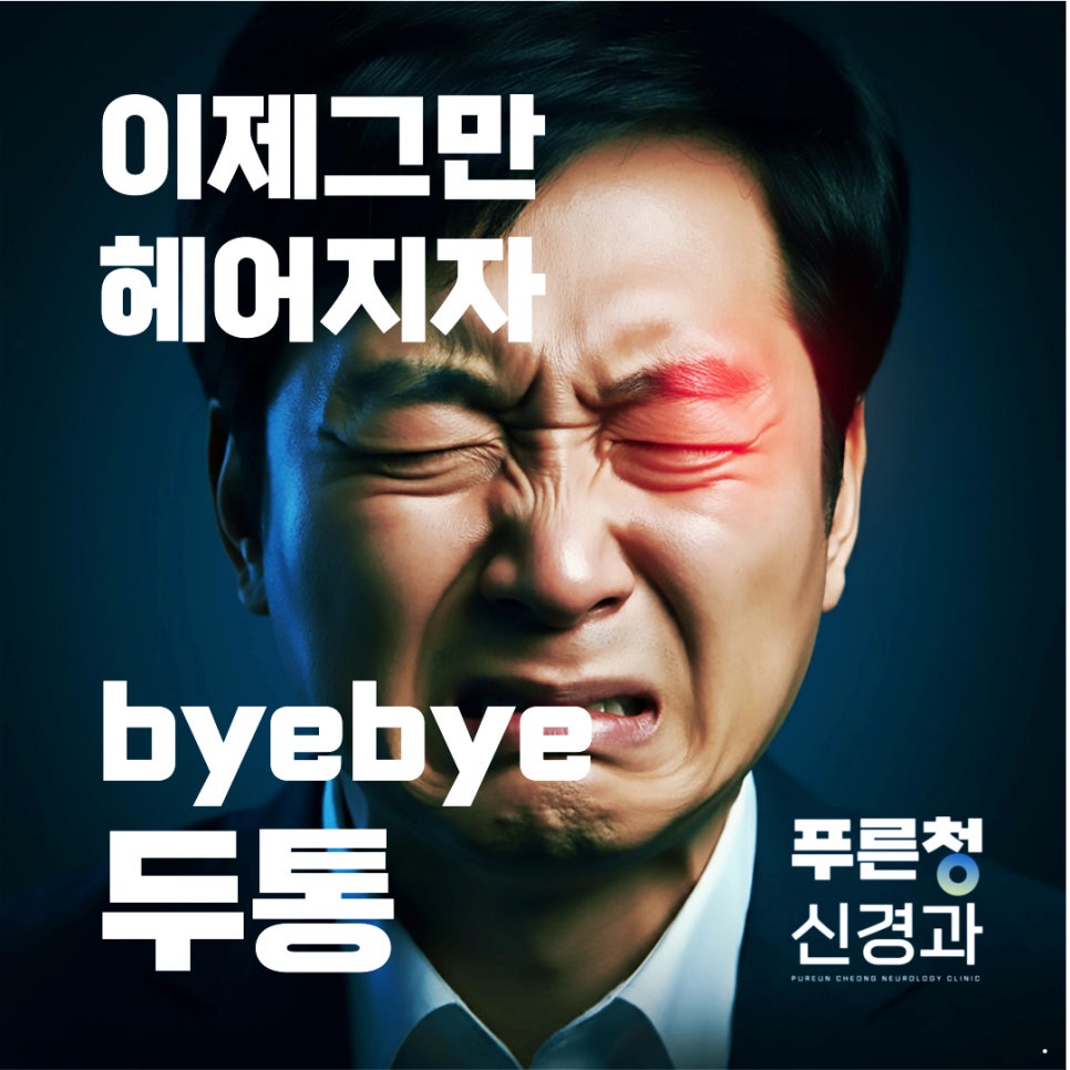 수성신경과 이미지