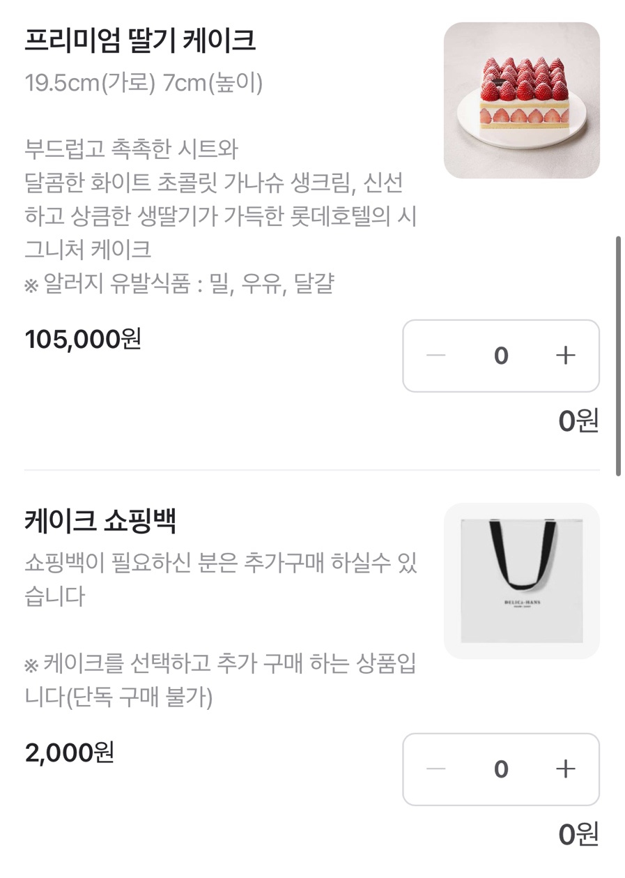 한스베이커리 이미지
