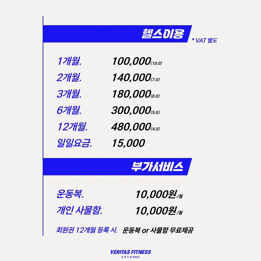 베리타스피트니스화서점 이미지