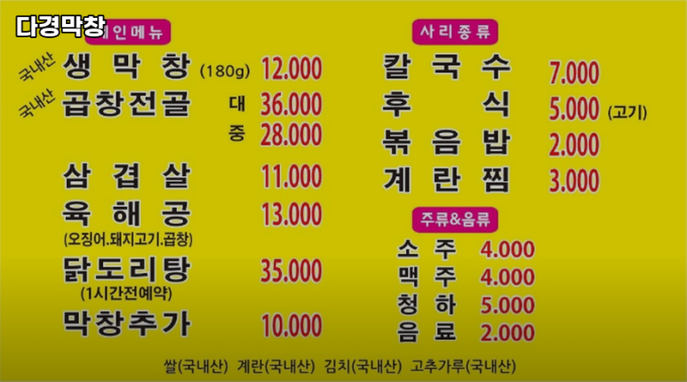 다경막창 이미지