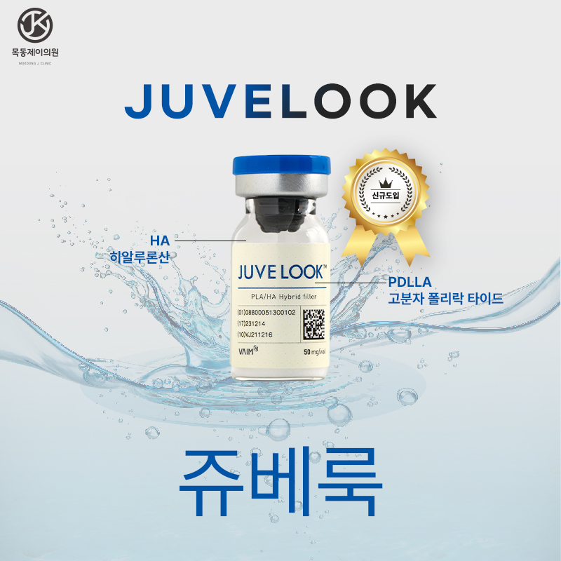 목동제이의원 이미지