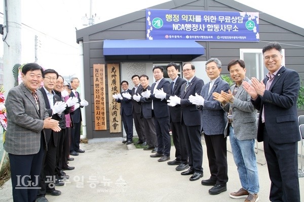 광주행정사합동사무소 이미지