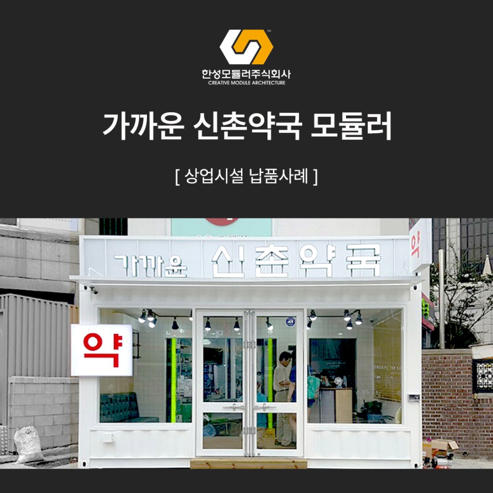 한성약국 이미지