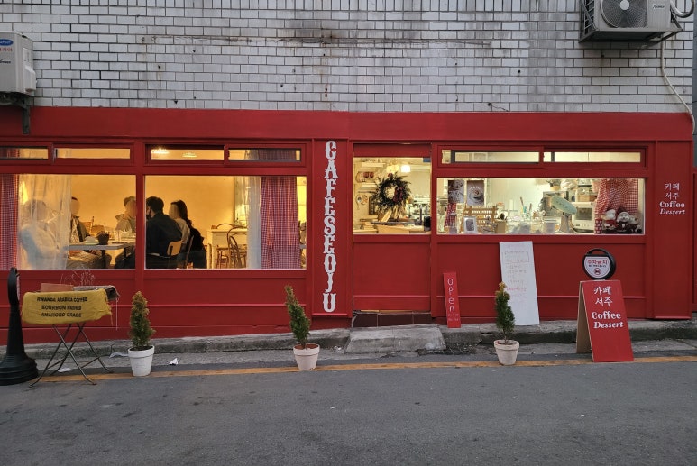 카페 서주 이미지