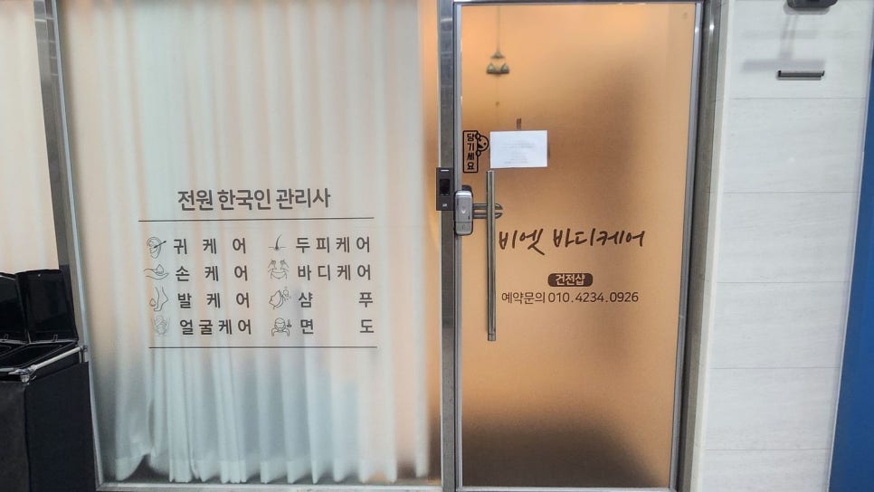 비엣바디케어 이미지