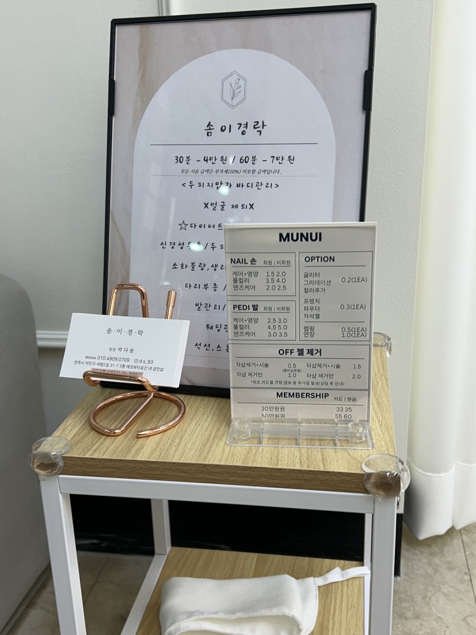 네일무엔 이미지