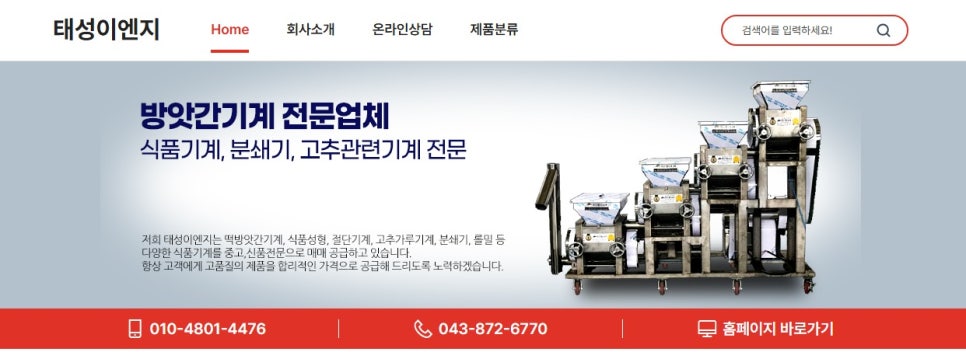 태성이엔지 이미지