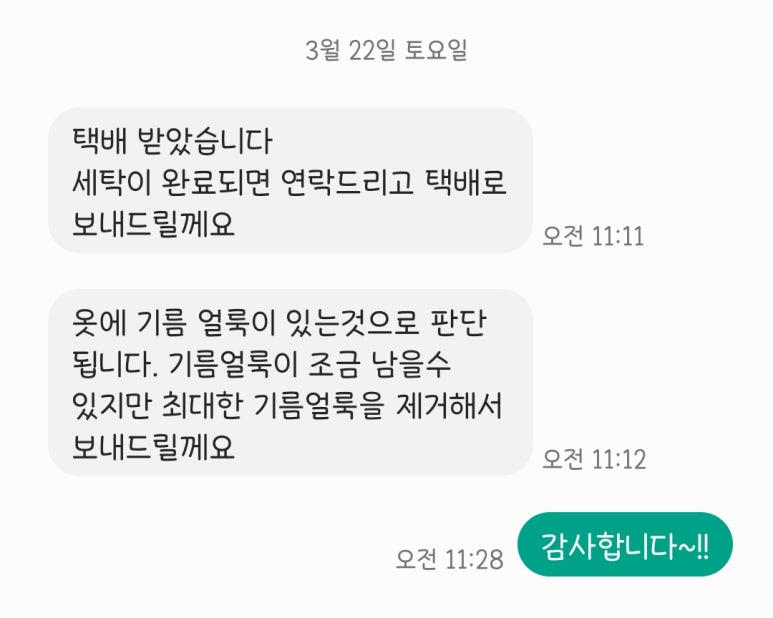 새서울세탁소 이미지