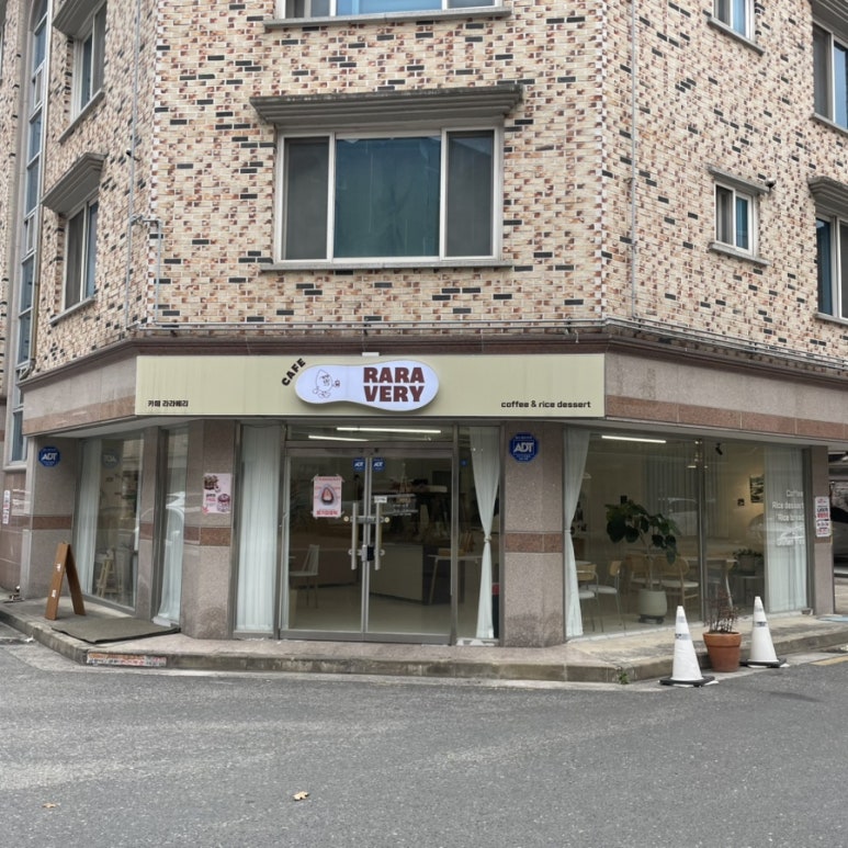 라라베리 이미지