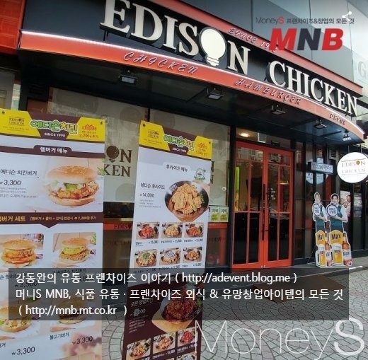 에디슨치킨 이미지