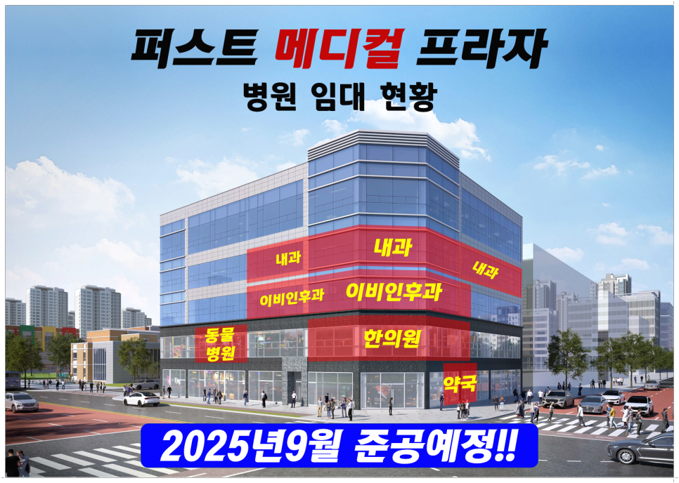 퍼스트메디컬 이미지