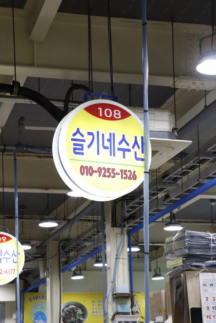 슬기수산 이미지