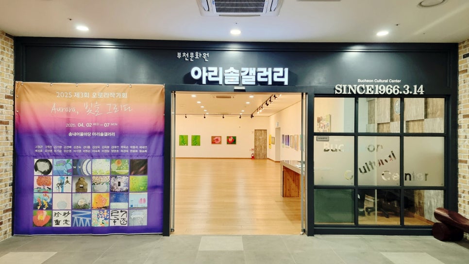(주)아리솔 이미지