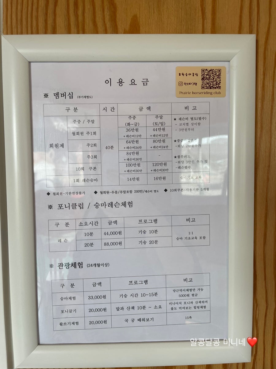 초원승마클럽 이미지