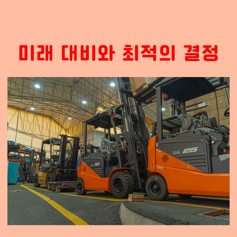 미래지게차렌탈 이미지