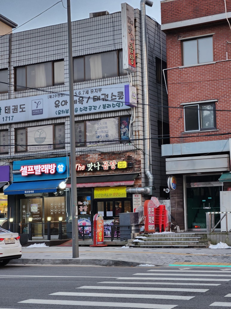 더맛나곱창 이미지