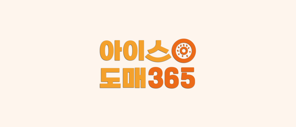 아이스365 이미지