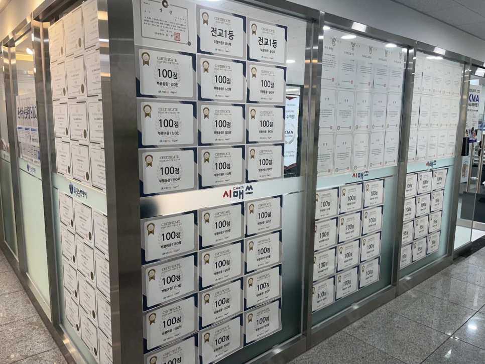 씨엠학원 이미지