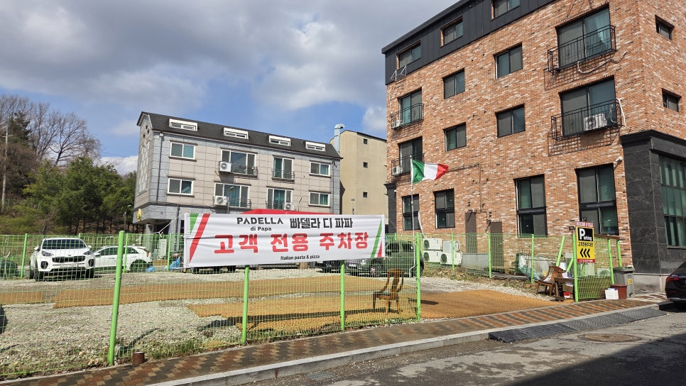 이태리파파 이미지