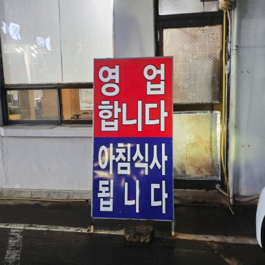 만선주유소 이미지