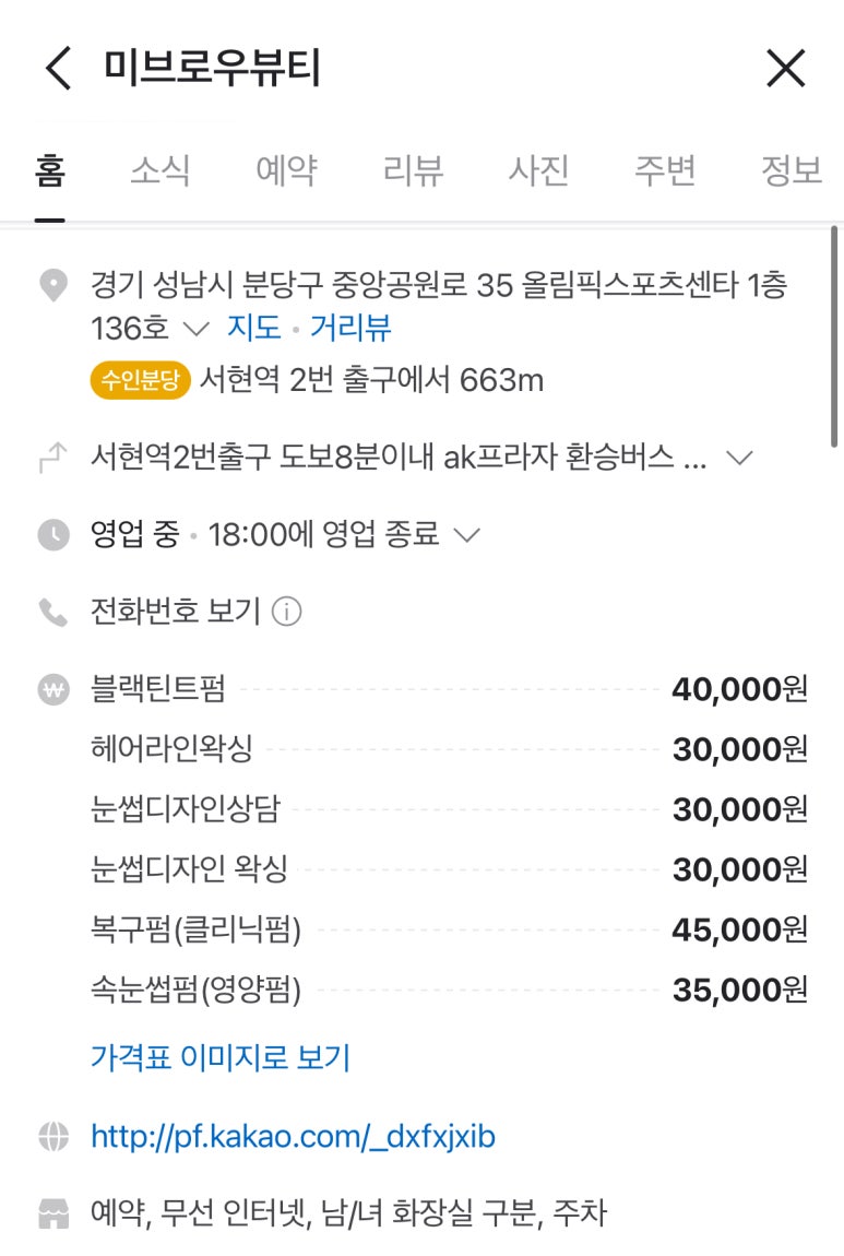 미브로우뷰티 이미지