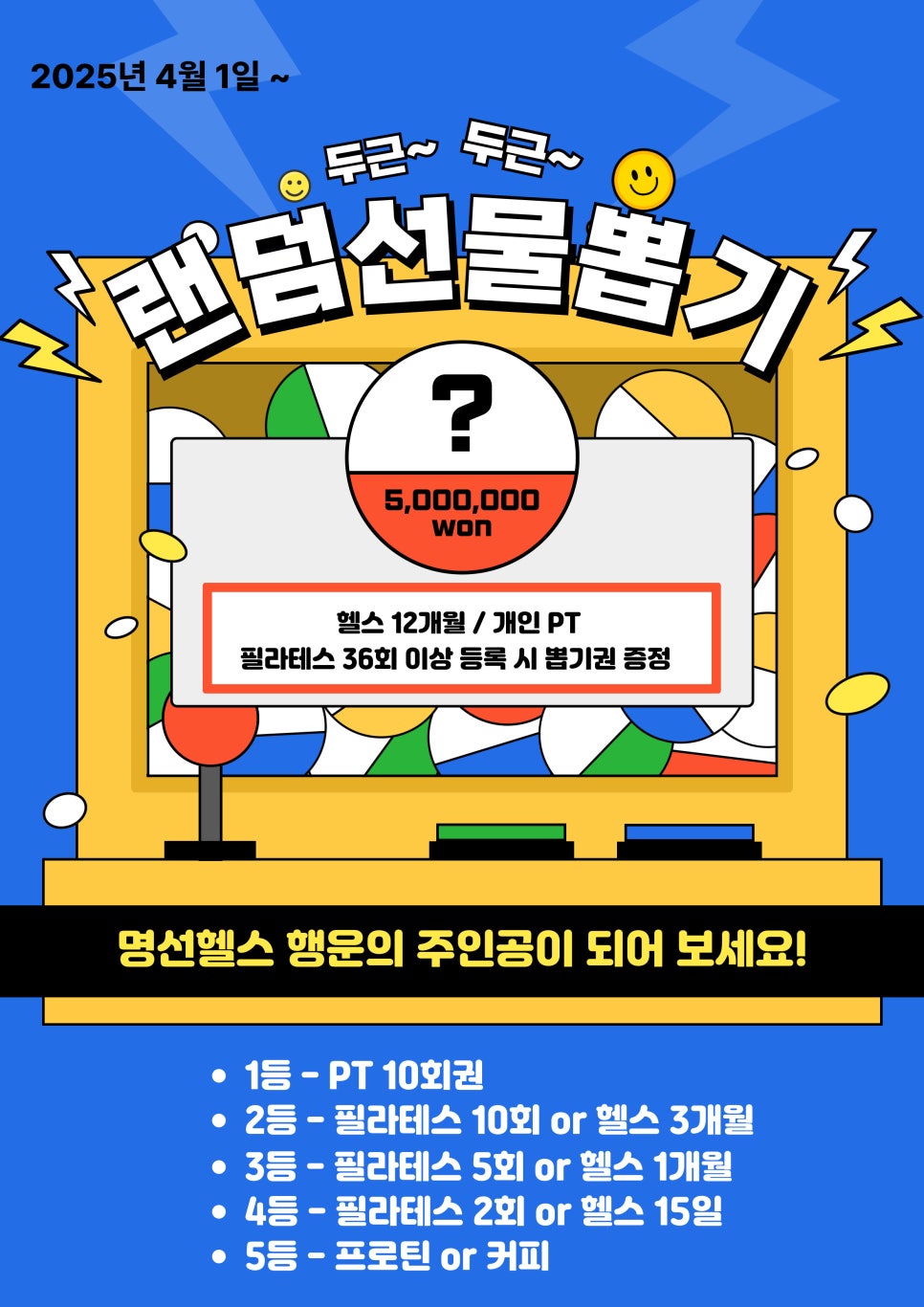 명선헬스 이미지