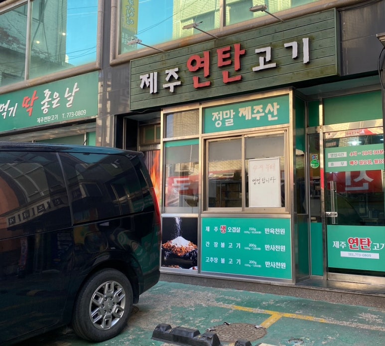 제주연탄고기2층 이미지