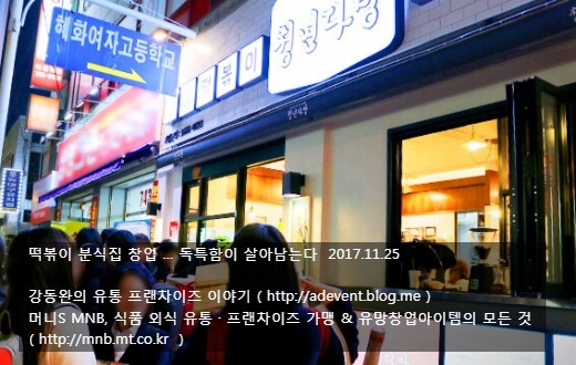 33분식다방 이미지
