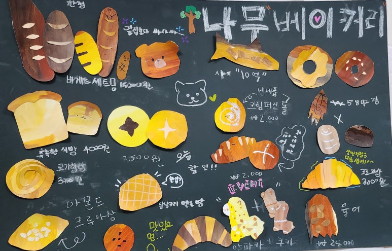 나무미술교습소 이미지