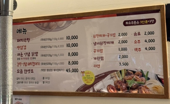 순우리막창 이미지