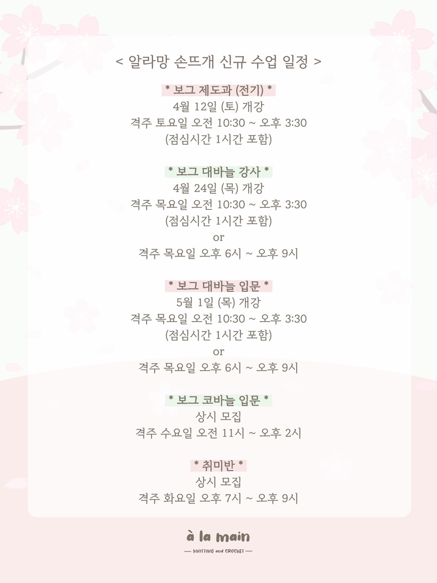 알라망손뜨개 이미지