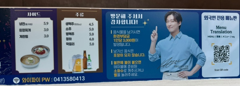 명륜진사갈비기지시점 이미지