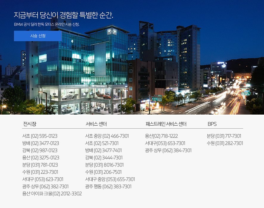 백문모터스 이미지