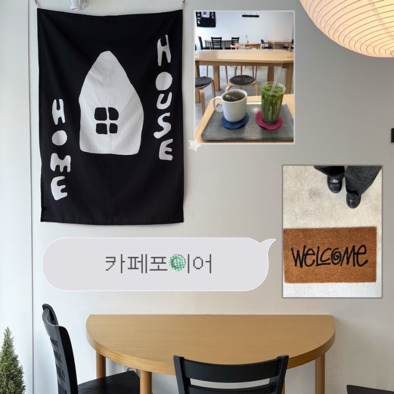 카페포이어 이미지