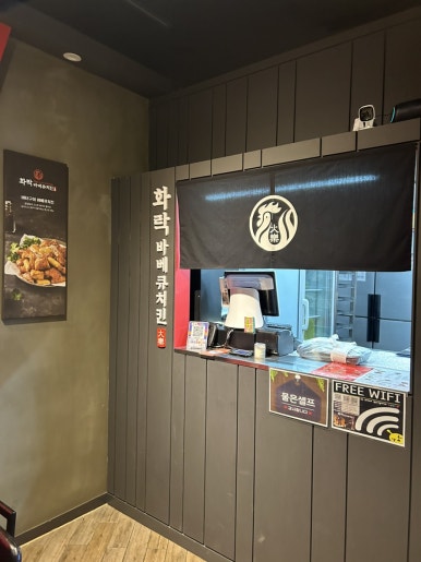 화락바베큐치킨 권선아이파크시티점 사진 4