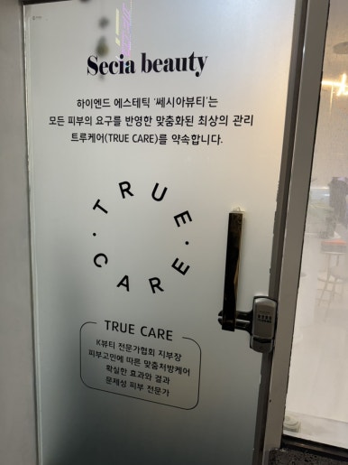 쎄시아뷰티 이미지