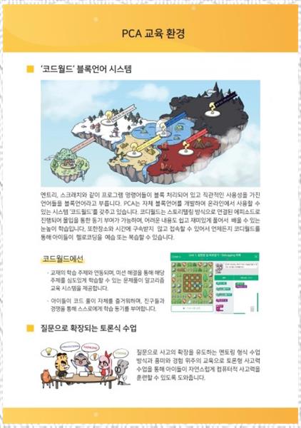플레이코딩아카데미 이미지