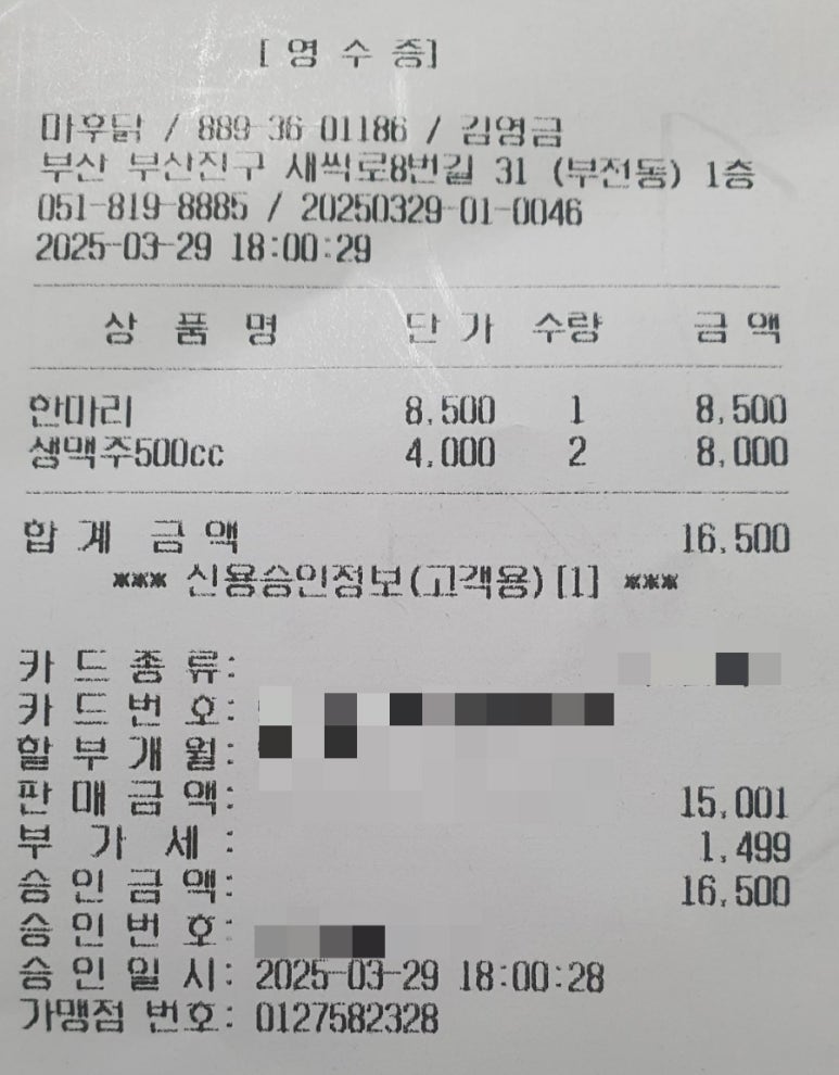 마후닭 이미지