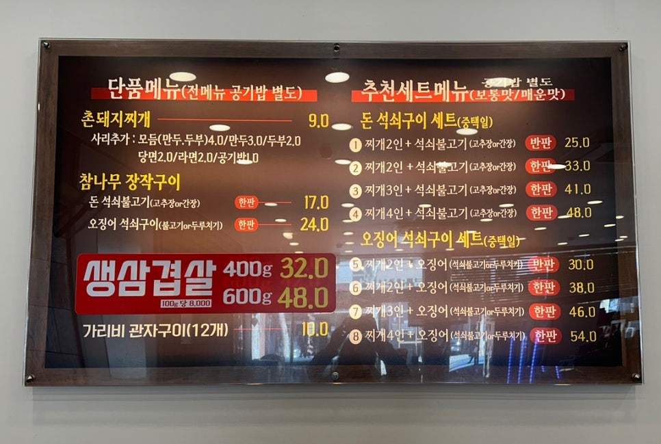 고령촌돼지찌개봉덕점 이미지