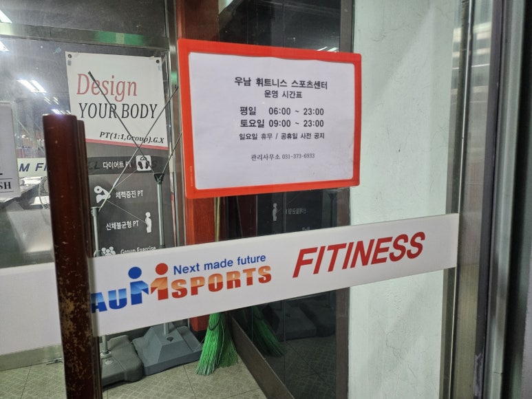 우남스포츠 이미지