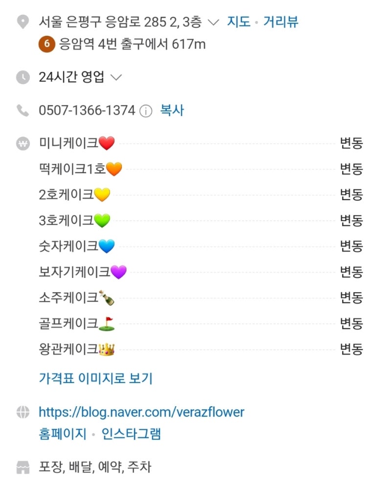 베르아즈 이미지